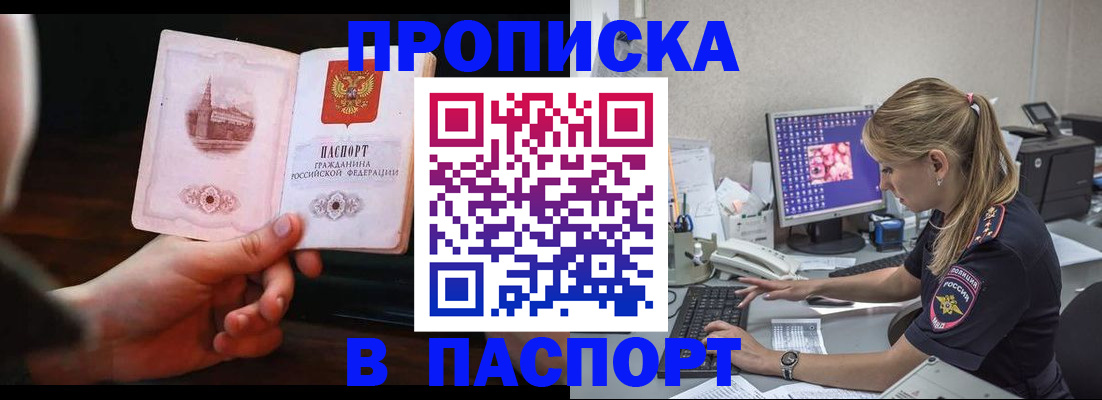 пропишу в квартире в Зеленогорске