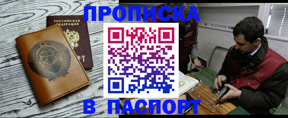 временная регистрация адрес в Зеленогорске