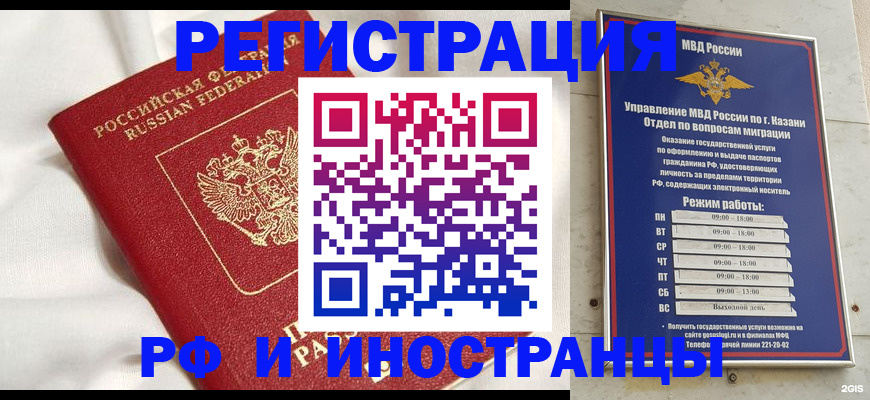 прописка для кредита в Зеленогорске