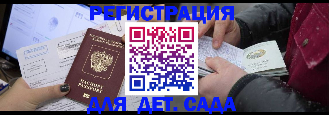 временная регистрация купить в Зеленогорске