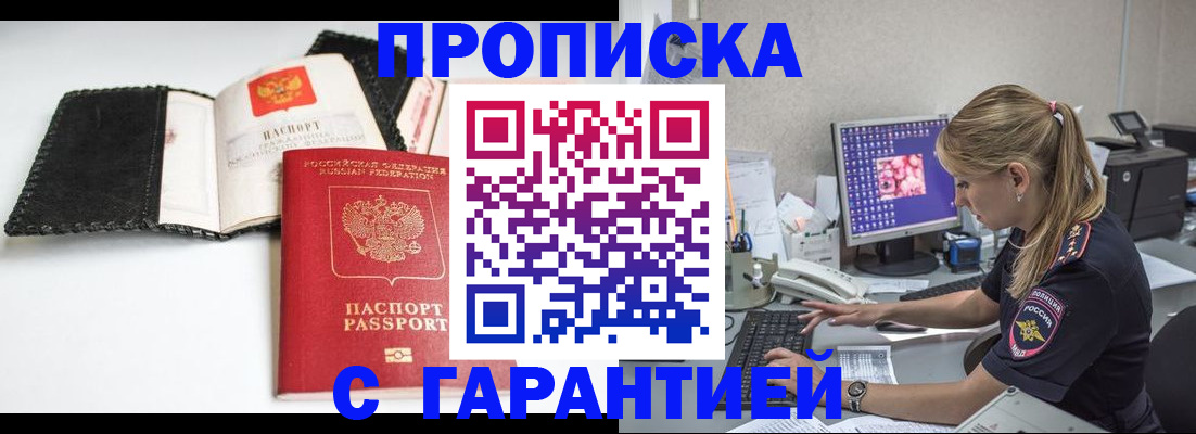 временная регистрация собственник в Зеленогорске