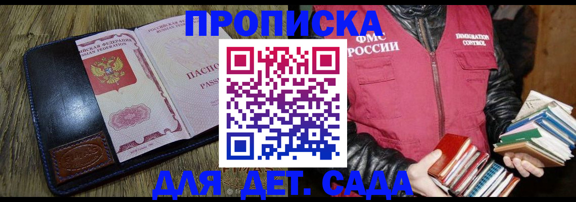 прописка для кредита в Зеленогорске